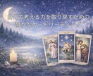 言葉にならない違和感をカードでみつめます 答えを出さず、今の状態を静かに整理 イメージ2
