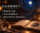 この星空あなた専用のお守りになります ・不安な夜に、音と星が守りを結ぶ、世界に１つの護符 イメージ2