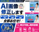 AI画像の文字化け修正・画像調整を承ります AI生成画像をプロデザイナーが修正いたします イメージ1