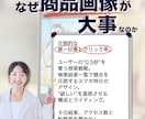 Amazon/楽天/Yahoo|商品画像制作します スマホ写真もプロ品質へ補正。EC画像セットを一括構築 イメージ3