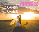 あの人との恋の行方は？【初回限定】タロットで視ます 気になる【お相手との未来】彼との縁を結びます。 イメージ1