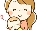 育児や子どもの不安や悩みの相談にのります 保育士６年目の経験を活かし様々な相談にのります！ イメージ1