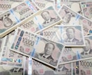 ロト6又はロト7当選数字/購入日/売り場を占います 全てを知り億万長者を目指す方、必見◾️1万文字以上の鑑定結果 イメージ6