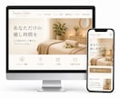 個人様向け！サロン・教室・店舗HP制作します Googleマップ対応・維持費ほぼ0円・公開までサポート イメージ3