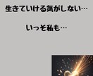 自死遺族 何で？どうして？あれからずっと悩んでます どうして…答えはみつからない気持ちに、癒しのヒーリング付き イメージ5