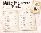 音楽講師が発表会プログラムを丁寧に制作します ラフ2案・修正5回！6項目込みで8,000円 イメージ7