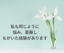 繰り返す過食と嘔吐…つらい気持ち、共感できます 経験者だからこそ、あなたの気持ちに寄り添います イメージ7