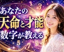 何者かにならなきゃと焦るあなたへ…魂の役割を視ます 本気で人生を変えたい人だけ読んでください。魂の設計図を視ます イメージ2