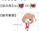 SNSアイコンに使えるミニキャラを描きます キャラに合った簡単な背景デザインで世界に一つだけのイラストに イメージ4