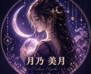 恋愛総合鑑定します あなたの恋愛運をうらないます。気持ちのちょっとした後押しに！ イメージ1