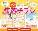 6000円で！低価格だけど高品質チラシ作ります Chat GPTの画像を編集可データにも◎　修正無制限無料 イメージ1