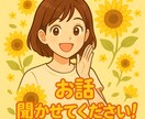 なんの経験もないしょーもない私ですが話しききます 人と話すのが好きなので、たくさん話聞かせてください！ イメージ1