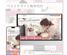 ペライチを活用したLPページ制作代行を承ります サロンやジム、スクールなどの店舗紹介ページ。目をひく画像付き イメージ2
