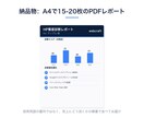 あなたのHPの集客課題を診断します SEO・MEO・導線・速度を可視化+改善提案PDF納品 イメージ3