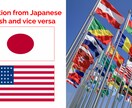 英日、日英翻訳やらせて頂きます 英日、日英翻訳を承っています！ イメージ1