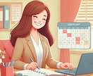 秘書業務を請け負います あなたのビジネスを全力サポート！ イメージ1