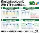 Excel・スプシの修正・構築・自動化をします 関数の修正から、データ基盤シート構築、自動化まで イメージ9