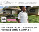 身体と心「劇的に」豊かになります アロハ太極拳 from ハワイ 英語でレッスン イメージ4