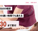 整骨院、整体院開業応援バナー、HP、名刺作成します 柔道整復師デザイナーが貴方の開業準備のお手伝いさせて頂きます イメージ2