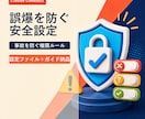 AIコーディングの誤爆を防ぐ安全設定を提供します 削除・強制送信などの事故を防ぐ権限ルール集 イメージ1