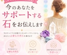 今のあなたをサポートする石をお伝えします 本来のあなたらしさを応援する天然石です イメージ1