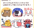 ゆるかわマスコットキャラクターを作成します ゆるくてかわいいマスコットキャラクターで貴方の傍に彩りを イメージ5