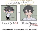 ミニキャラ・等身イラスト描きます あなたの期待に精一杯応えます❢SNSアイコンなどに！ イメージ2