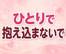 お義母さん・嫁姑の悩み愚痴ストレスを聞きます 「私の時はこうだった」に疲れたお嫁さんへ イメージ8