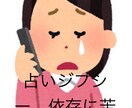 占いジプシー、依存の辛さ、共有します 占いジプシー、占い依存に苦しんでいる方、私と話しましょう。 イメージ1
