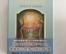 カードから導かれる大切なメッセージをお届けします あなたの幸せへのかけ橋のサポートささてください！！ イメージ1