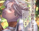 SNSのアイコンやヘッダー向けのイラストを描きます ┊︎私のイラストであなたをもっとアピールしよう！ イメージ1
