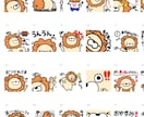 名前や好きな動物などのLINEスタンプを作成します ゆるキャラ作成！あなたの伝えたい言葉をスタンプで表現します！ イメージ8