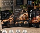 伝わるチラシ・POPをデザインします イメージが固まっていない方も対応します。 イメージ2