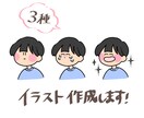 商用利用可！ブログ吹き出しに♡表情イラスト描きます 親しみやすさ◎ゆるかわいいアイコン3種セットです！ イメージ1