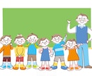 現役小学校教員があなたの悩みを受け止めます 批判しません☆とことん聞きます！教員OK イメージ1