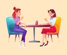 身近な人には話しにくい方へ！やさしくお話聞きます 気兼ねなく話せる、ちょうどいい間柄、誰かと話したいときに！ イメージ9