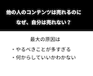 最速でコンテンツ販売を作成する方法を教えます 初心者でも簡単に販売できる！！コンテンツ販売マニュアル イメージ3