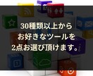 お好きな業務自動化ツールを2点セットで販売します 選べるツールは30種超！ノンカスタムなら24時間以内に即納！ イメージ2