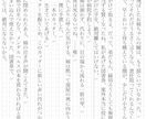 著作権譲渡可！あなたのご希望の小説制作します 漫画やゲームの原作に使用OK！純文学/ホラー/青春/恋愛等 イメージ9