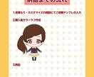 格安！リピーター特典あり！目立つミニキャラ描きます ざっくりなイメージで大丈夫！質問に答えるだけの簡単作成♪ イメージ3