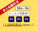 20%OFF動画編集Premiere使い方教えます 驚愕!20%OFF【プレミアプロ】動画編集教室/教えて/操作 イメージ1