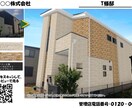 外壁の色選びをサポートいたします 外壁のカラー＆ストリートビューシミュレーション作成 イメージ4