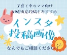 Canvaでインスタ投稿画像を作成します 育児中のママへ向けた『共感』『やさしい雰囲気』画像 イメージ1
