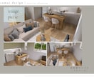 イメージが曖昧でも大丈夫｜お部屋まるごと提案します 一級建築士のインテリアコーディネート｜あとは買うだけの状態に イメージ14