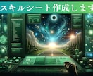 一緒にスキルシート作成✖️面談対策します 【IT事務でもOK】スキルシート作成が苦手な方へ イメージ1