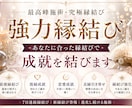 貴方に合った縁結びされていますか?　正しく導きます 7日連続縁結び 新縁結び登場 進化し続ける施術 イメージ2