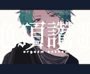 歌ってみたのイラスト描けます 様々な歌ってみたのイラスト描けます！ イメージ2