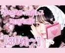 30分‪超集中‪❤︎‬！お悩み"今"聞きます 爆速レス！とにかく"今"聞いて欲しいんだー！って人向け✧‪‪ イメージ1