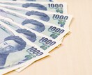 【初期設定のみ】完全放置で月5,000～10,000円の収入を得る方法 イメージ1