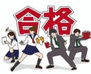大学受験対策の支援をします 自分のわからないところがどこかをはっきりさせます！ イメージ1